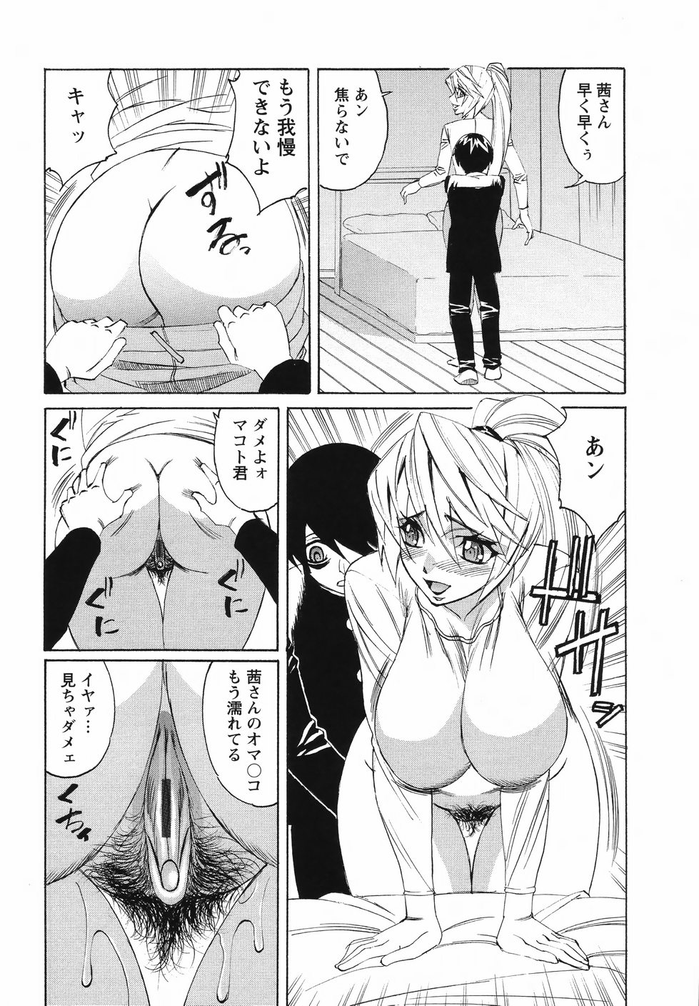 [山本よし文] 巨乳若妻中出し倶楽部