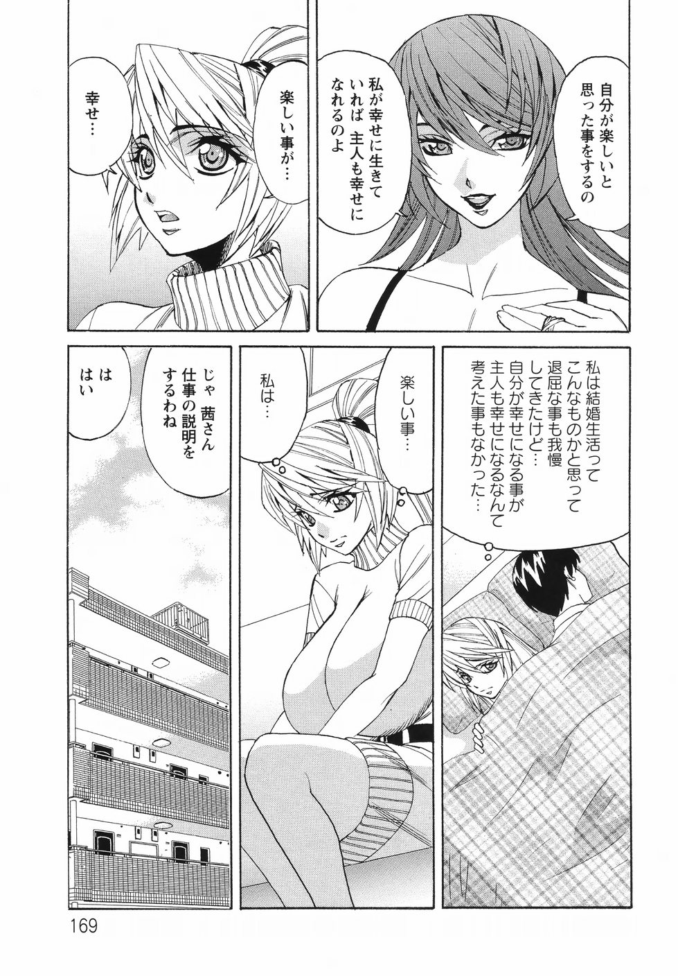 [山本よし文] 巨乳若妻中出し倶楽部