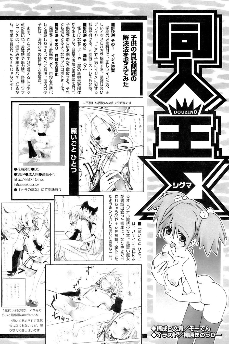 COMIC パピポ 2007年01月号