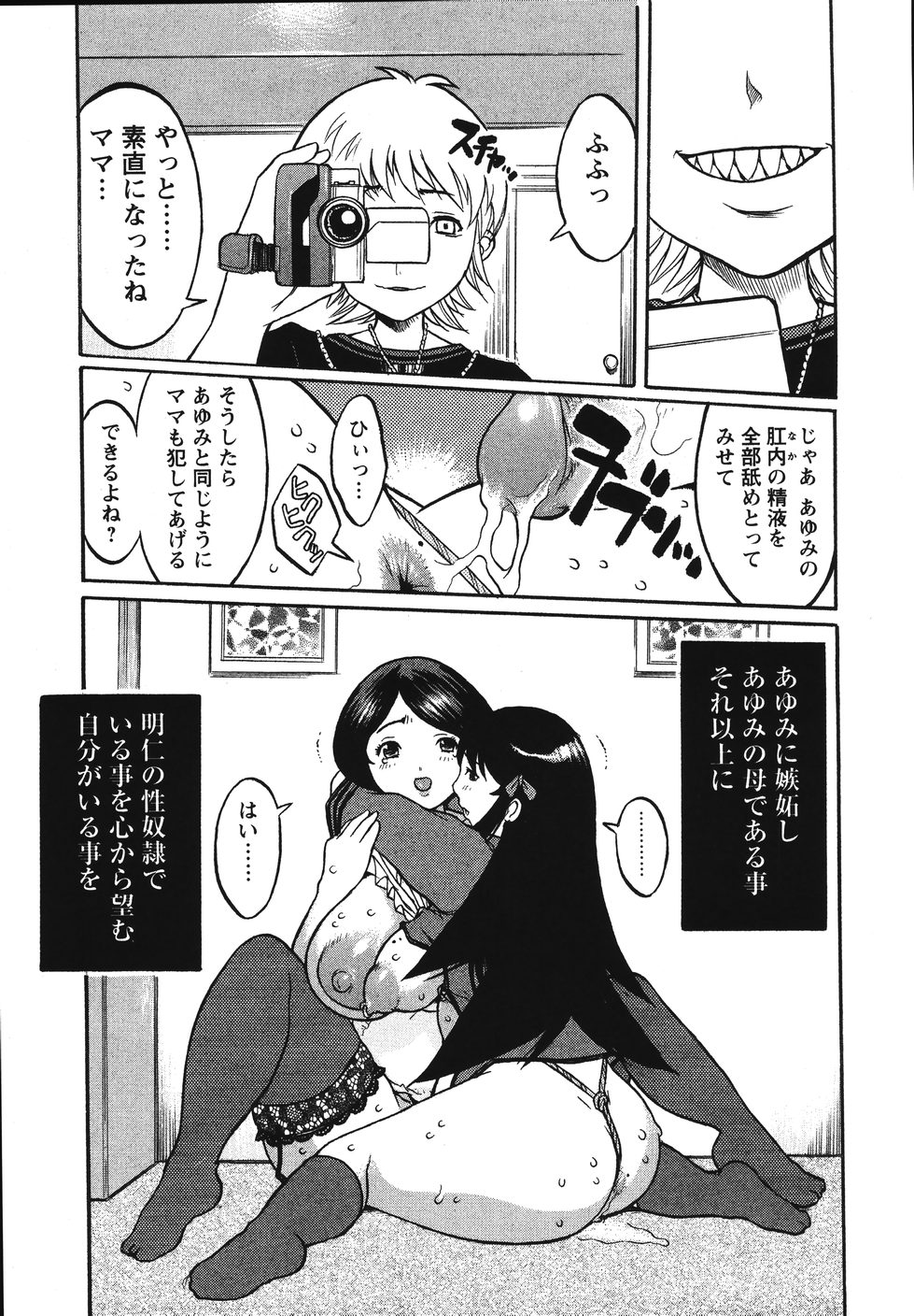 [危険思想] 巨乳の檻