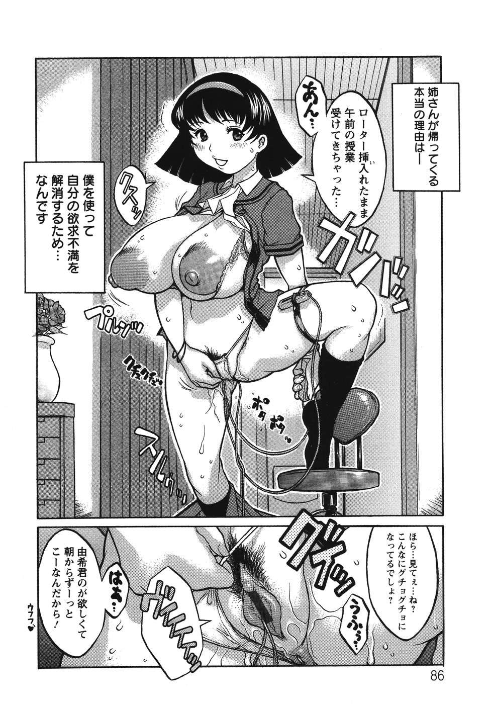 [危険思想] 巨乳の檻