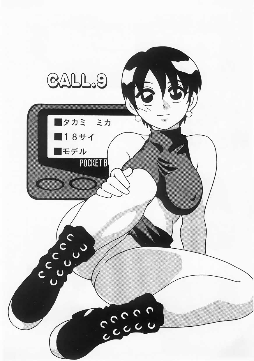 [O.RI] CALL BOY