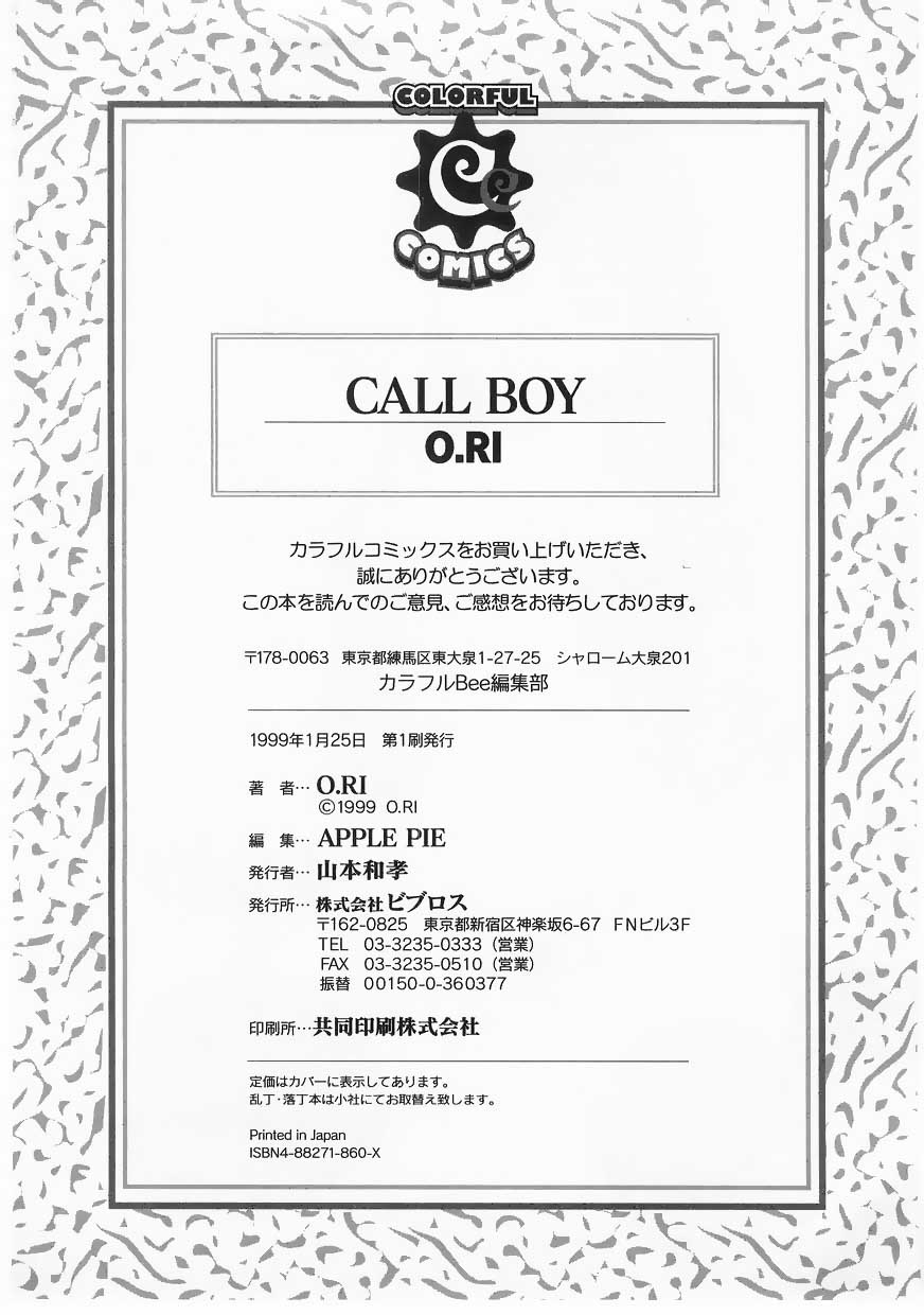 [O.RI] CALL BOY