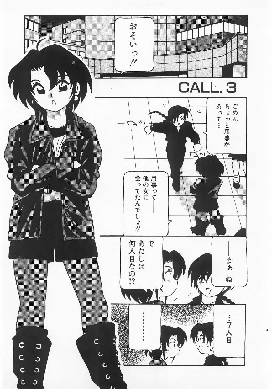 [O.RI] CALL BOY