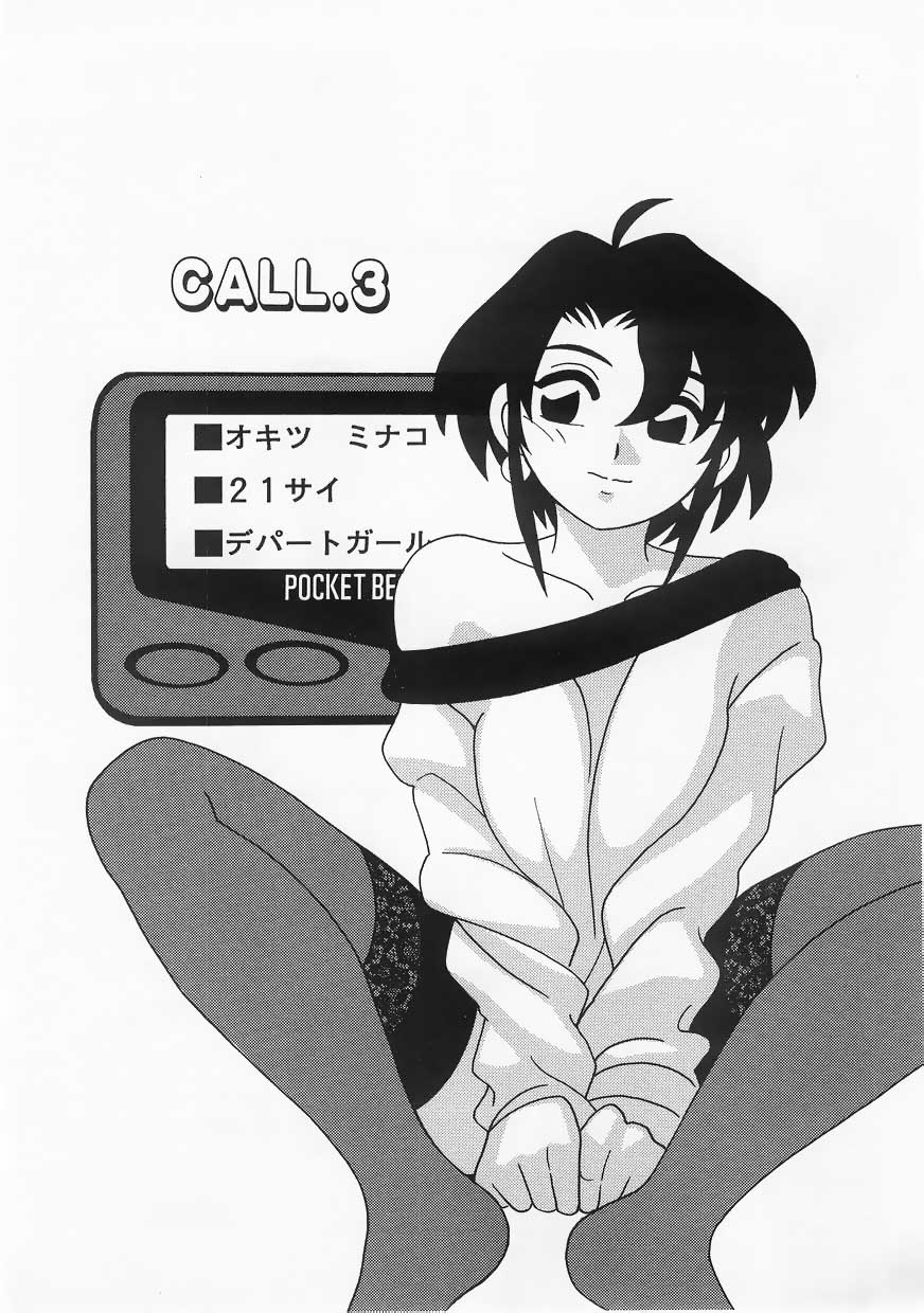 [O.RI] CALL BOY