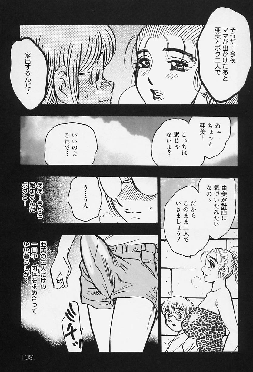 [美女木ジャンクション] 淑女の性癖