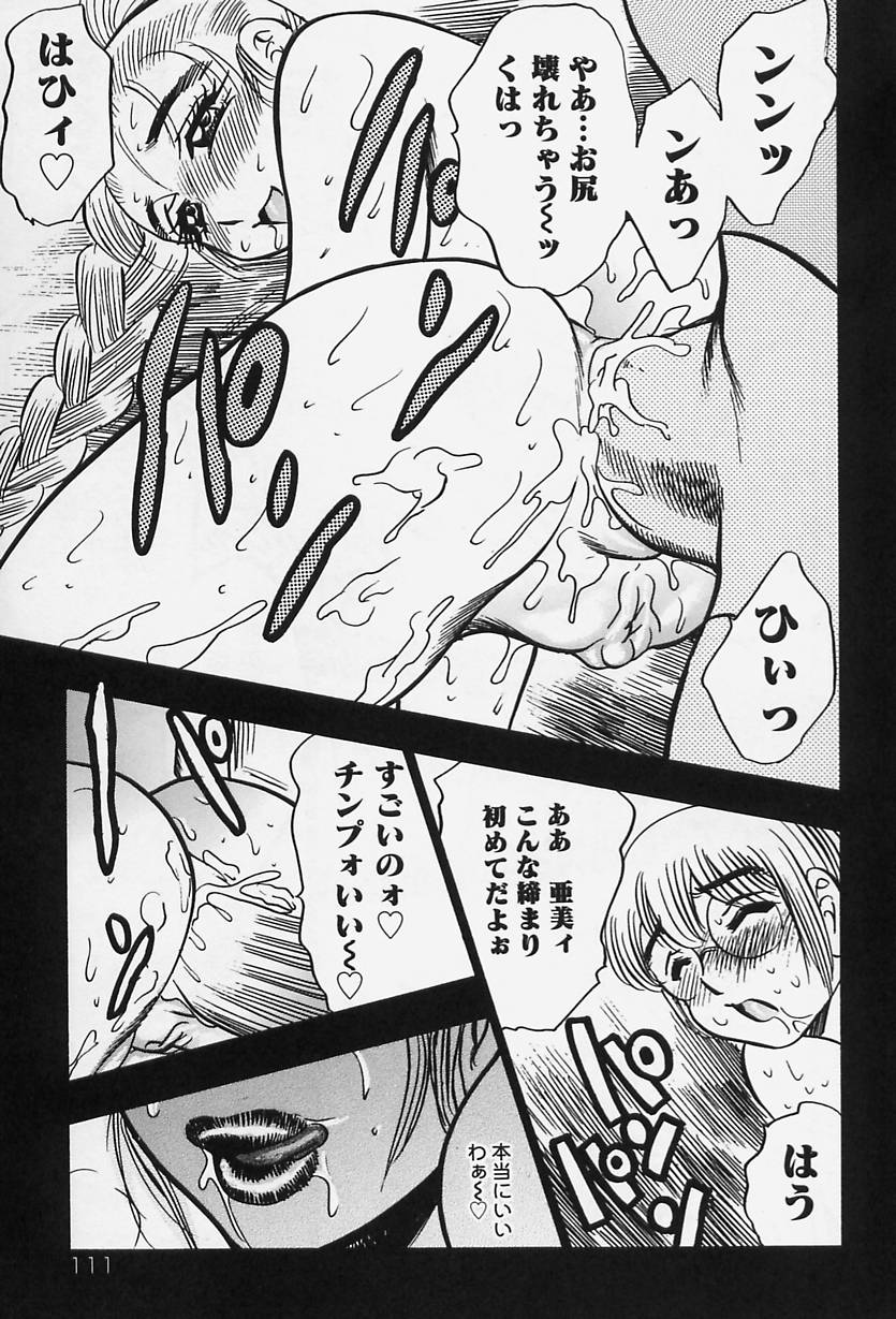 [美女木ジャンクション] 淑女の性癖