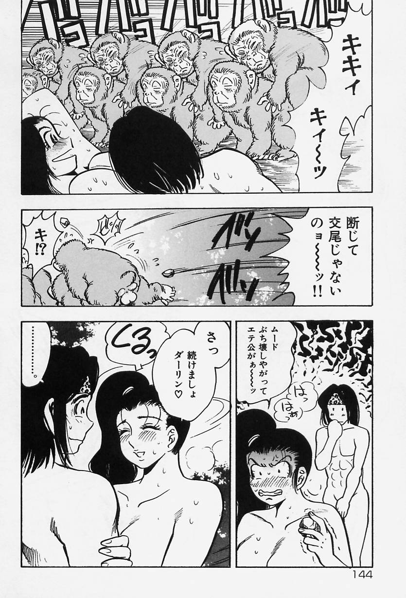 [美女木ジャンクション] 淑女の性癖