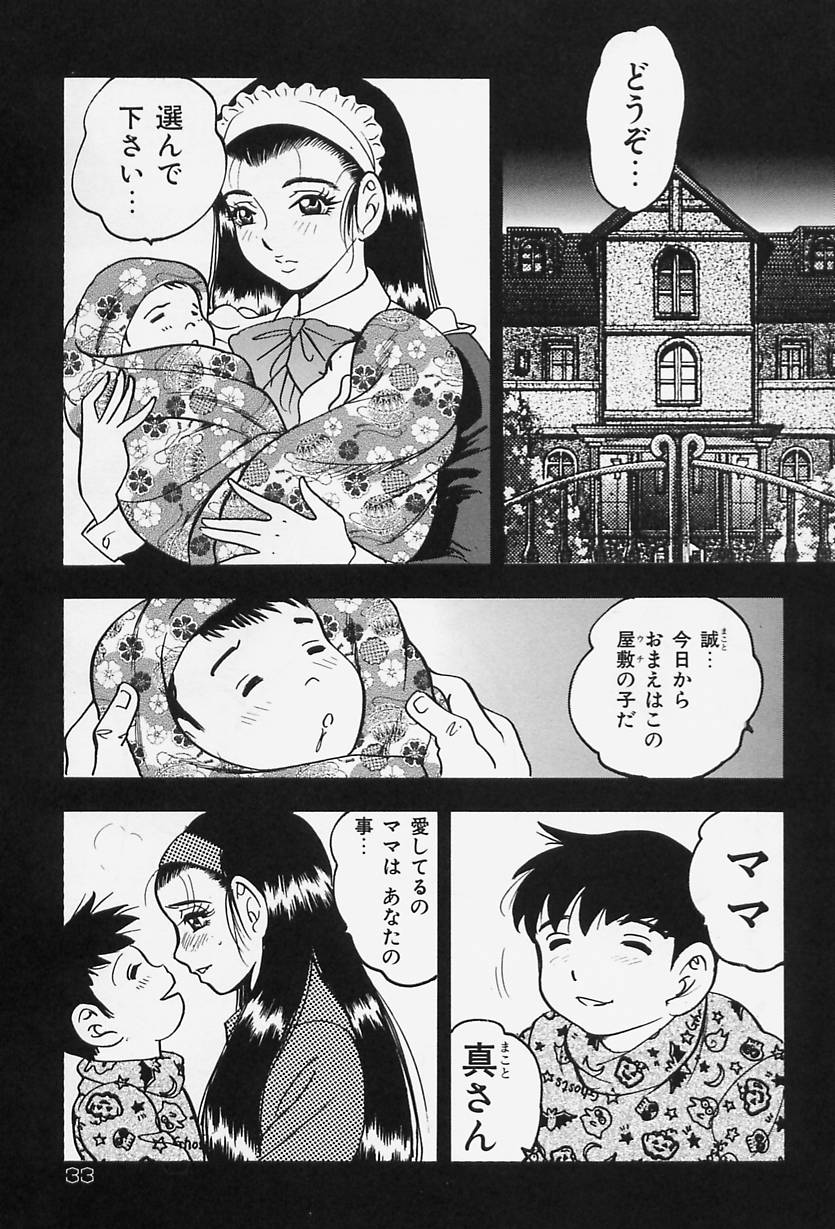 [美女木ジャンクション] 淑女の性癖