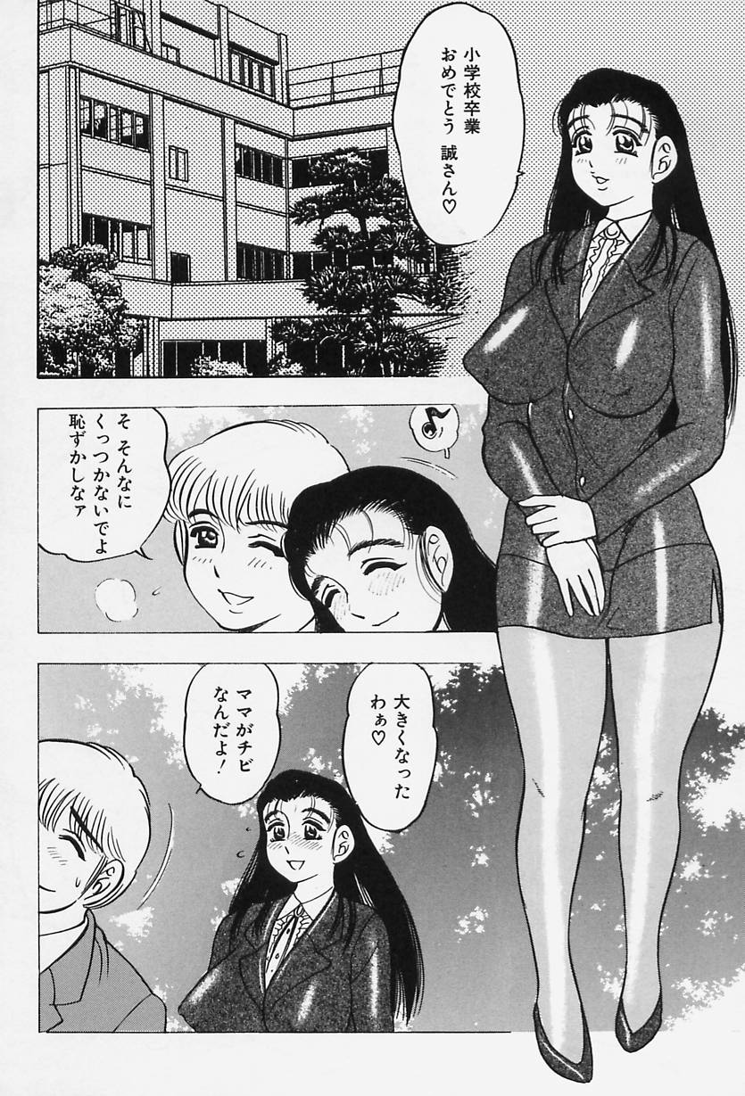 [美女木ジャンクション] 淑女の性癖