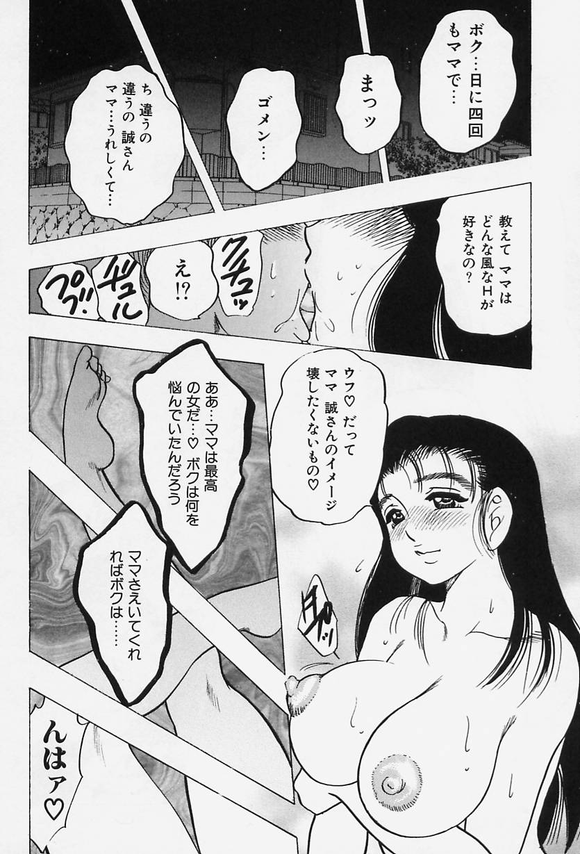 [美女木ジャンクション] 淑女の性癖