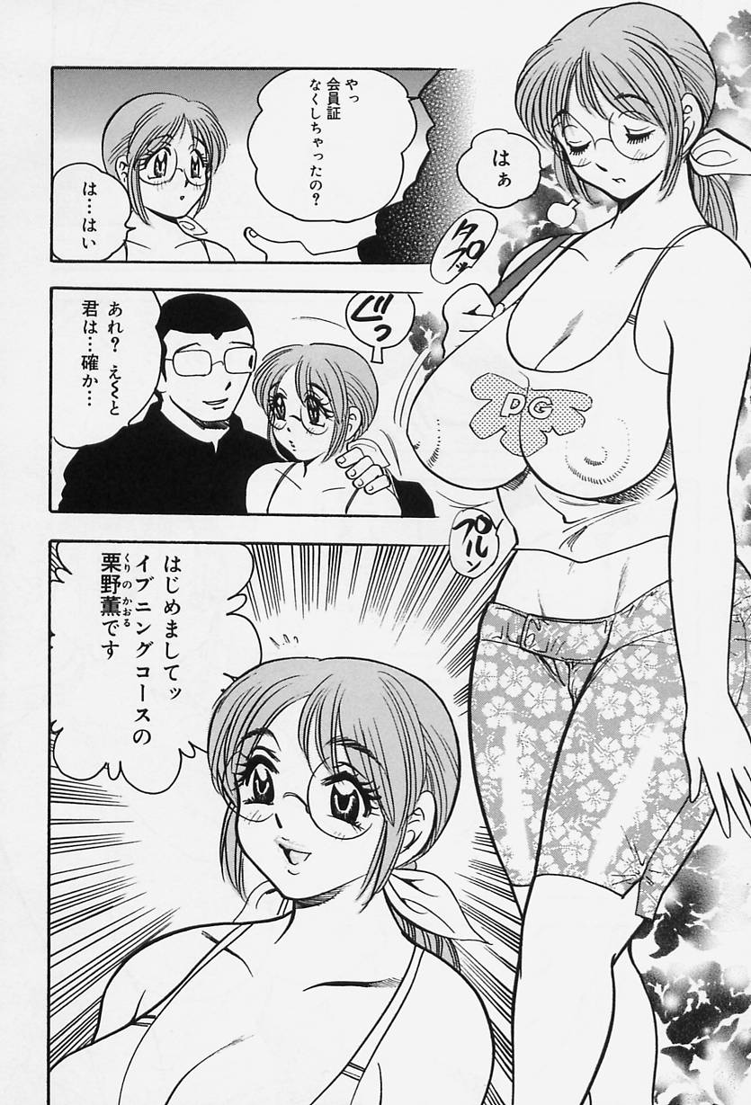 [美女木ジャンクション] 淑女の性癖