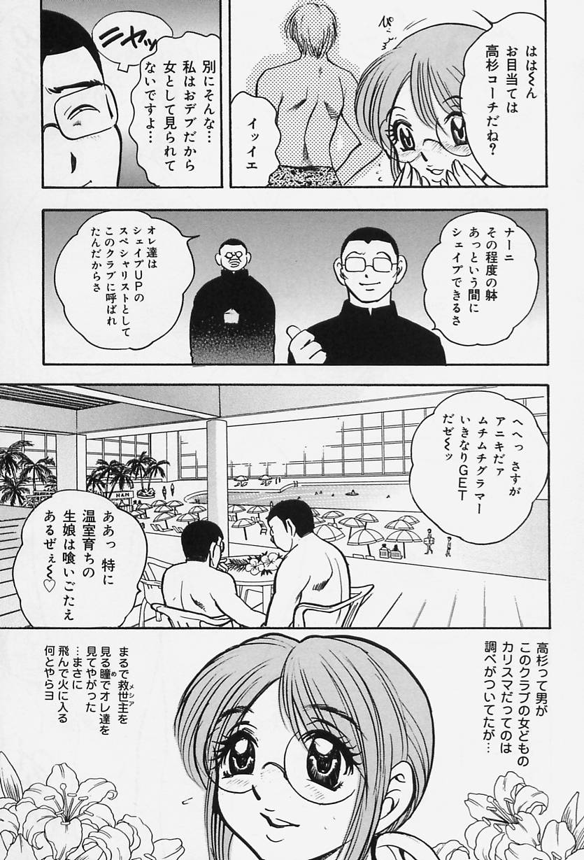 [美女木ジャンクション] 淑女の性癖