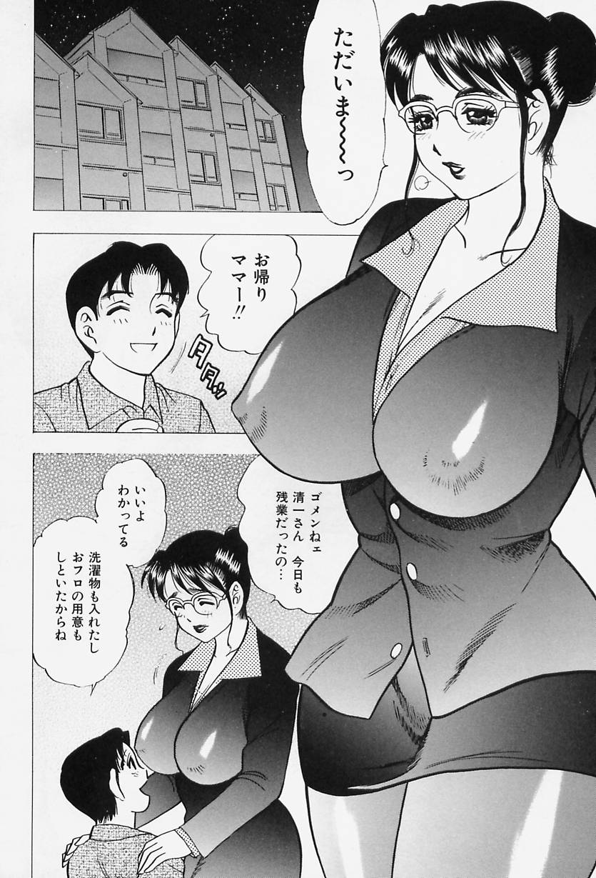 [美女木ジャンクション] 淑女の性癖