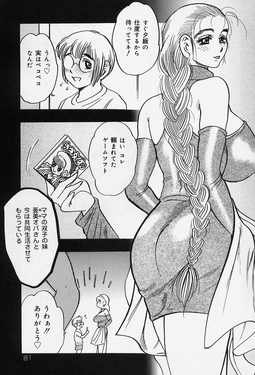 [美女木ジャンクション] 淑女の性癖