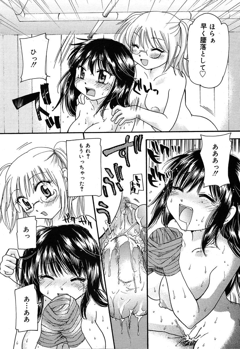 【アンソロジー】【2004-04-10】COMICMEGAPLUS Vol.07（2004-05）