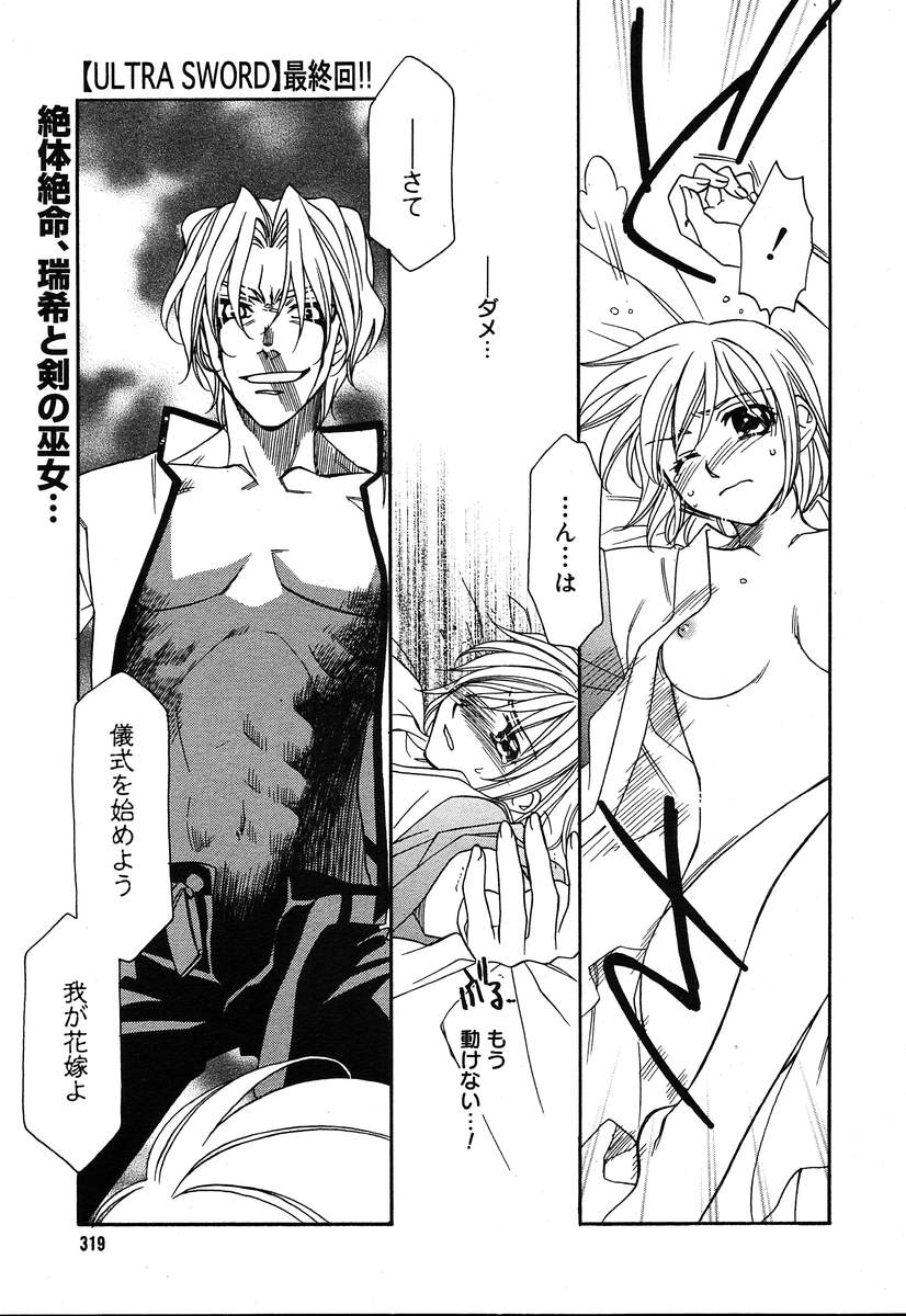 【アンソロジー】【2004-04-10】COMICMEGAPLUS Vol.07（2004-05）