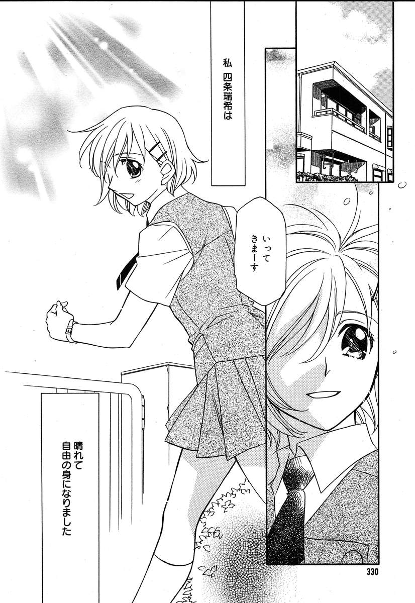 【アンソロジー】【2004-04-10】COMICMEGAPLUS Vol.07（2004-05）