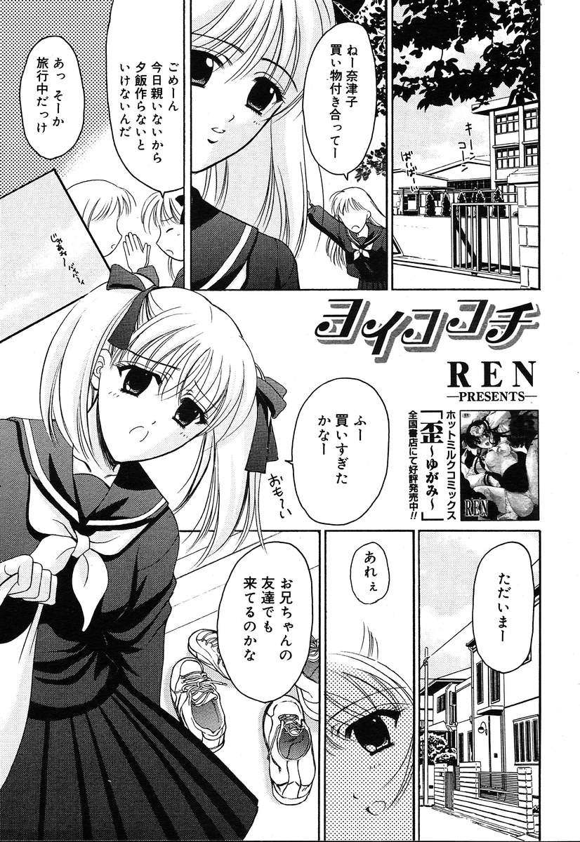 【アンソロジー】【2004-04-10】COMICMEGAPLUS Vol.07（2004-05）