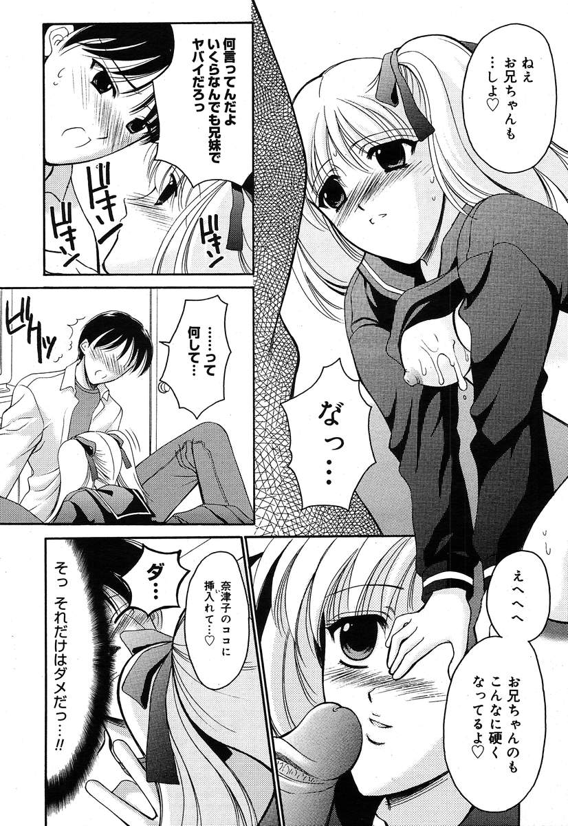 【アンソロジー】【2004-04-10】COMICMEGAPLUS Vol.07（2004-05）