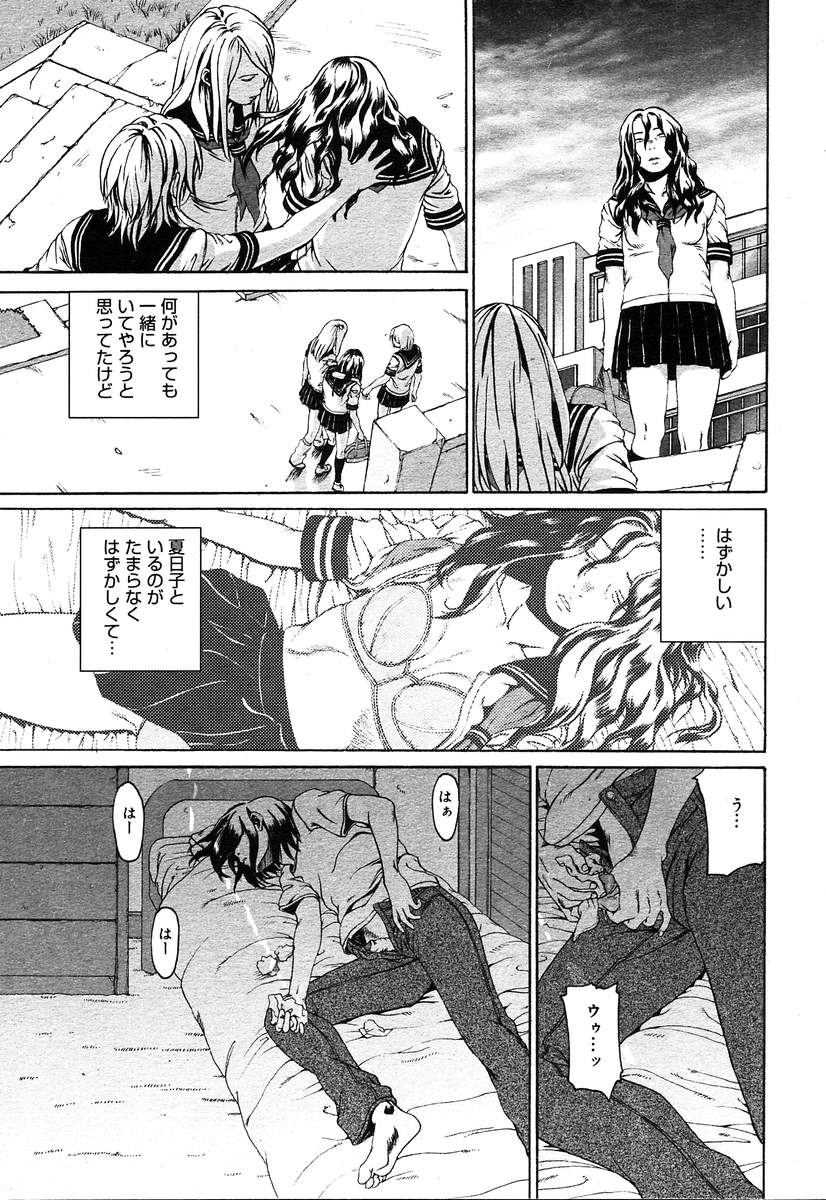 【アンソロジー】【2004-04-10】COMICMEGAPLUS Vol.07（2004-05）