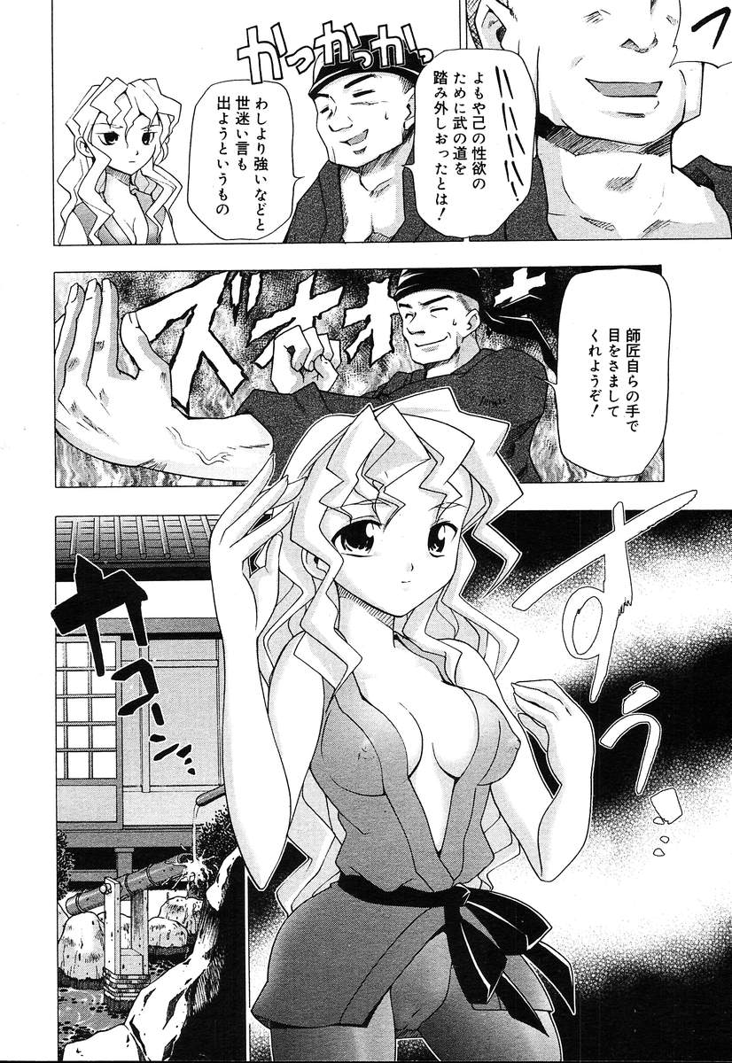 【アンソロジー】【2004-04-10】COMICMEGAPLUS Vol.07（2004-05）