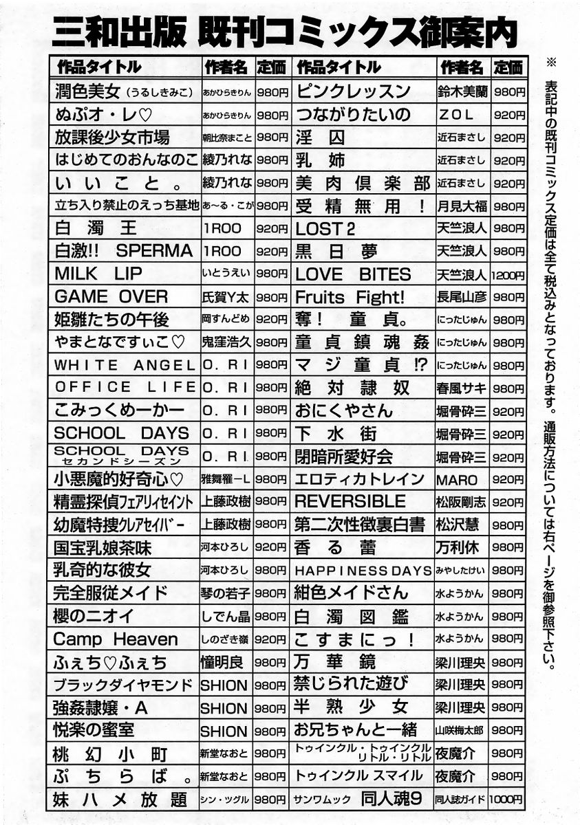 コミック・マショウ 2005年9月号