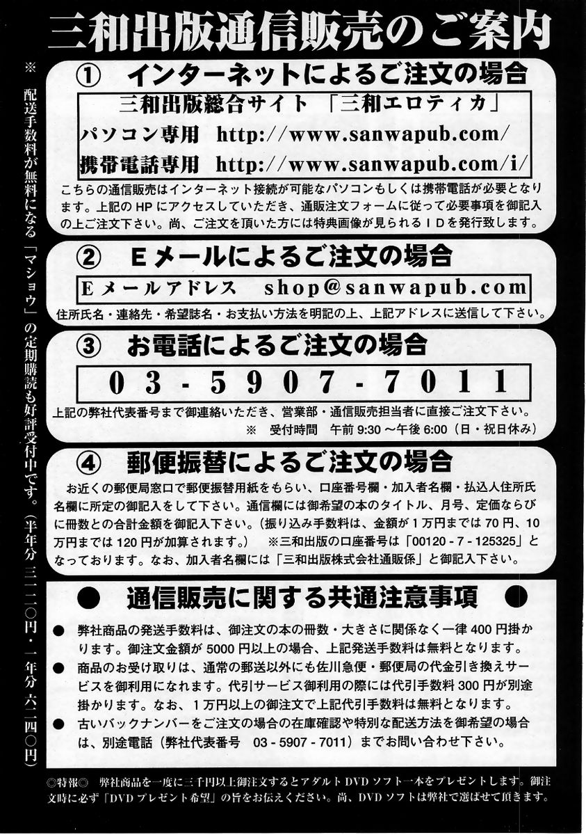 コミック・マショウ 2005年9月号