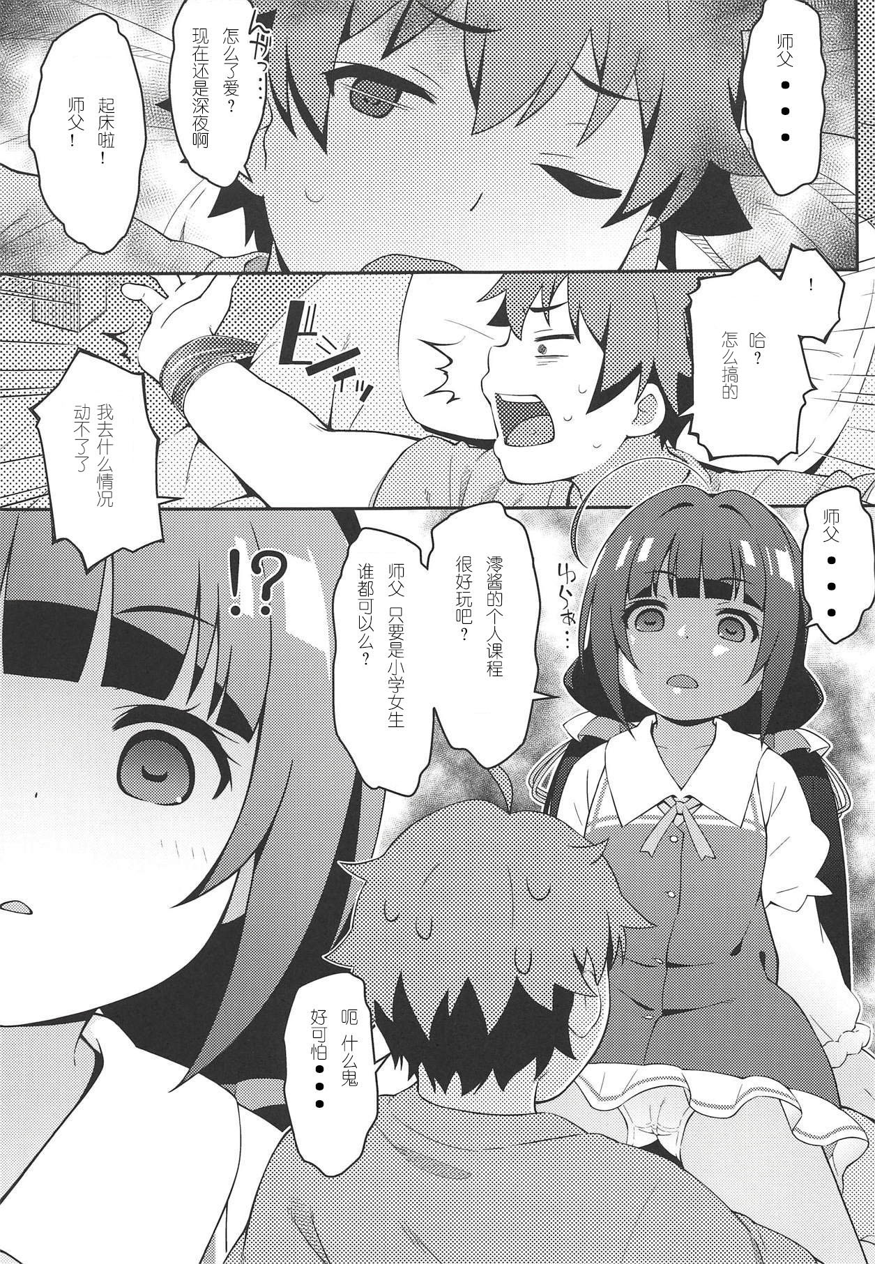 (C94) [Sniff Dogs (氏家もく)] ぺど王とJSアナル研究会 (りゅうおうのおしごと!) [中国翻訳]