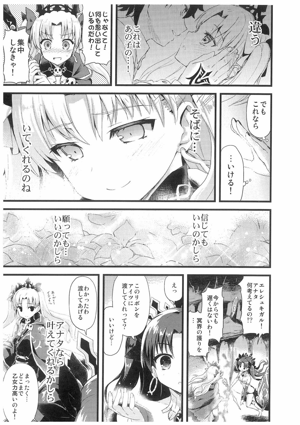 (王の器15) [AYUEST (あゆや)] 君のとなりの物語 (Fate/Grand Order)