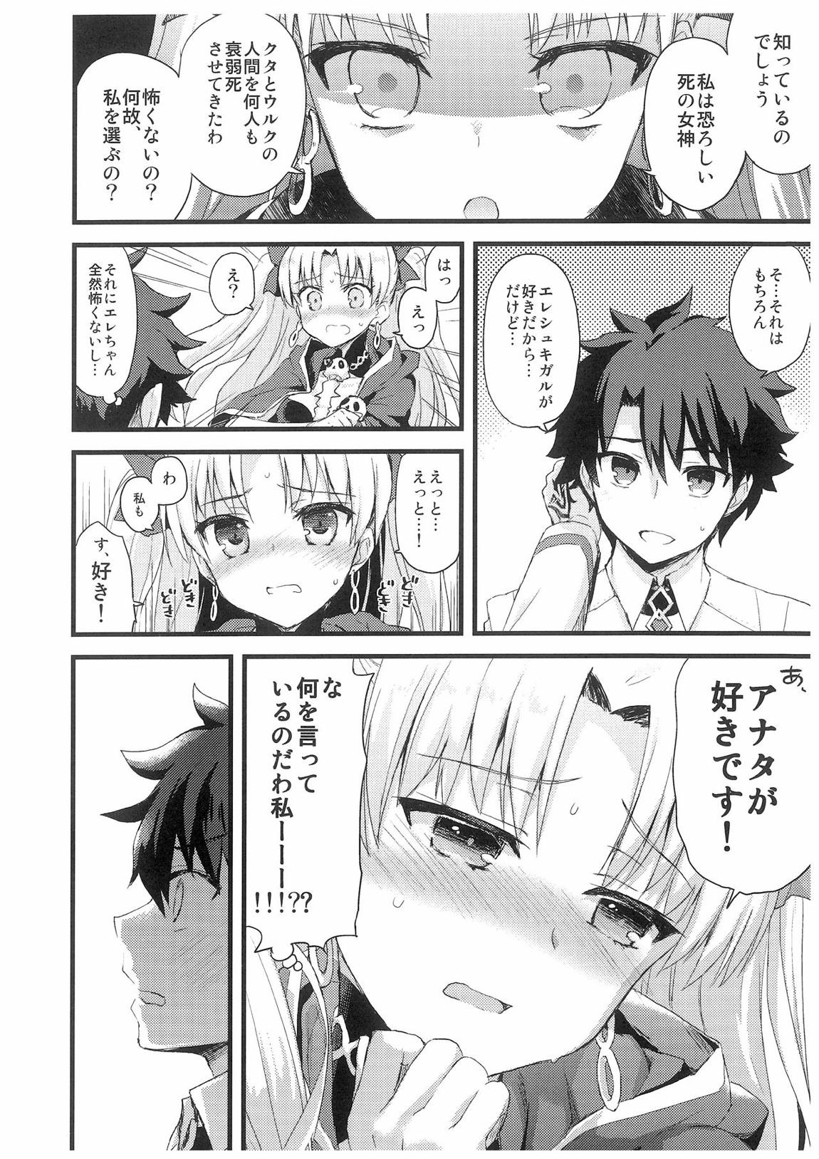 (王の器15) [AYUEST (あゆや)] 君のとなりの物語 (Fate/Grand Order)