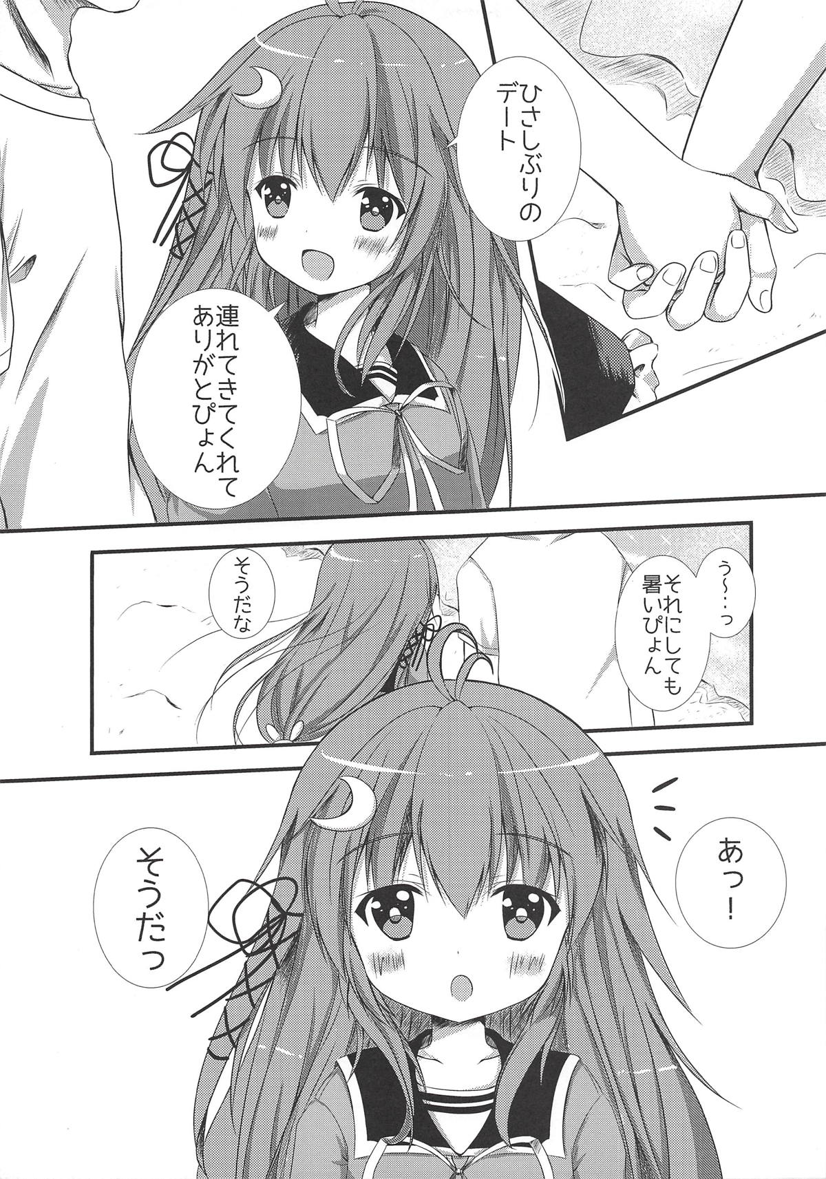 (C92) [R.O.C (鈴川梨乃)] イチャらぶデートだぴょん (艦隊これくしょん -艦これ-)