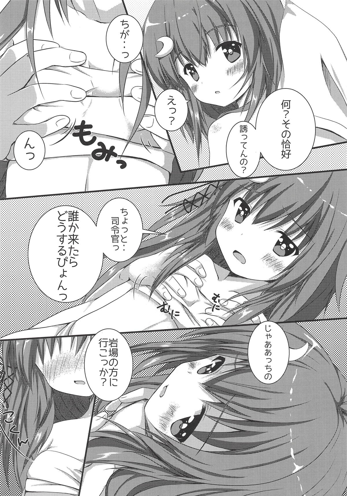 (C92) [R.O.C (鈴川梨乃)] イチャらぶデートだぴょん (艦隊これくしょん -艦これ-)