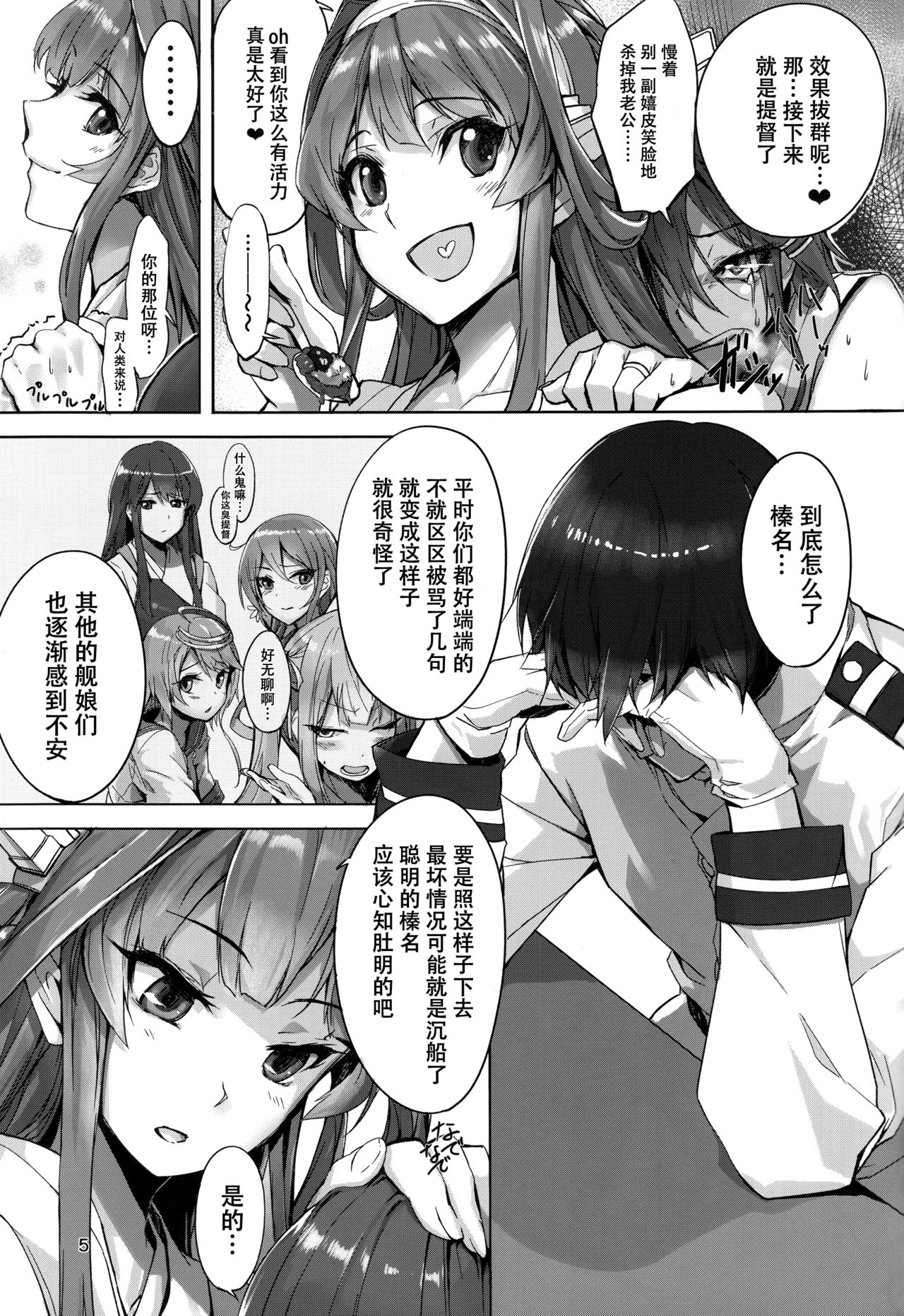 (C94) [STYworks (京極燈弥)] 榛名は愛して欲しいのに (艦隊これくしょん -艦これ-) [中国翻訳]