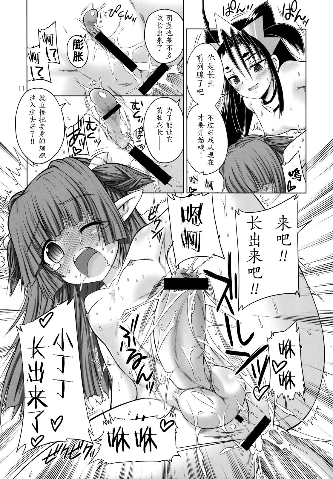 (C75) [千夜茶房 (α・アルフライラ)] ふたなり王女と淫魔メイド ([アルセノテリス] 二人の迷宮王女) [中国翻訳]