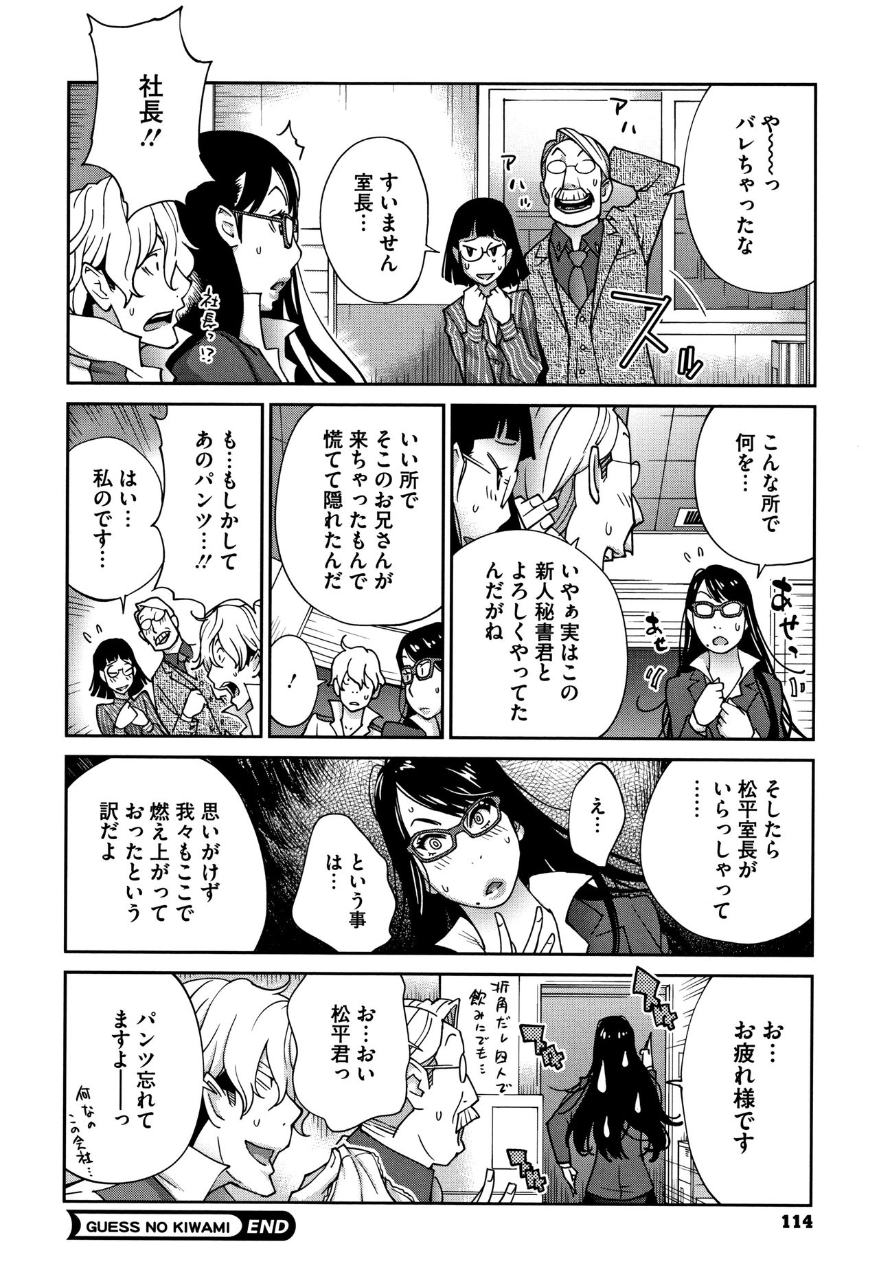 [琴義弓介] ヤリスギ肉熟女