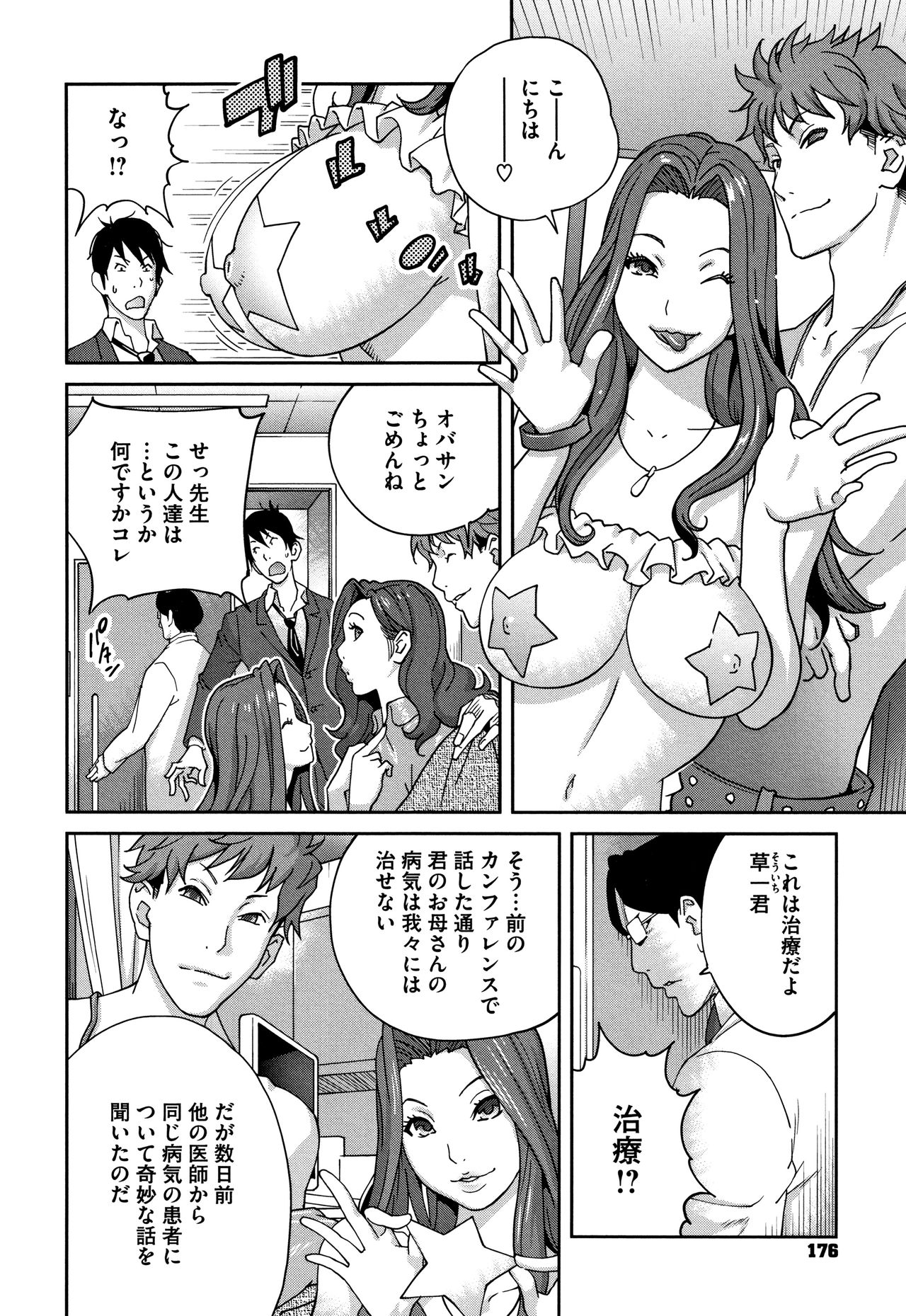 [琴義弓介] ヤリスギ肉熟女