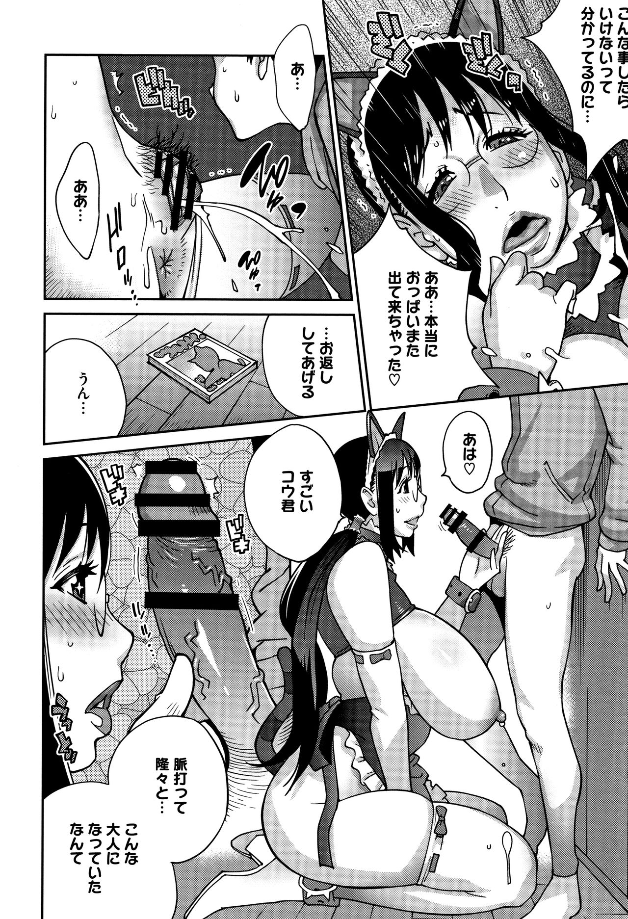 [琴義弓介] ヤリスギ肉熟女