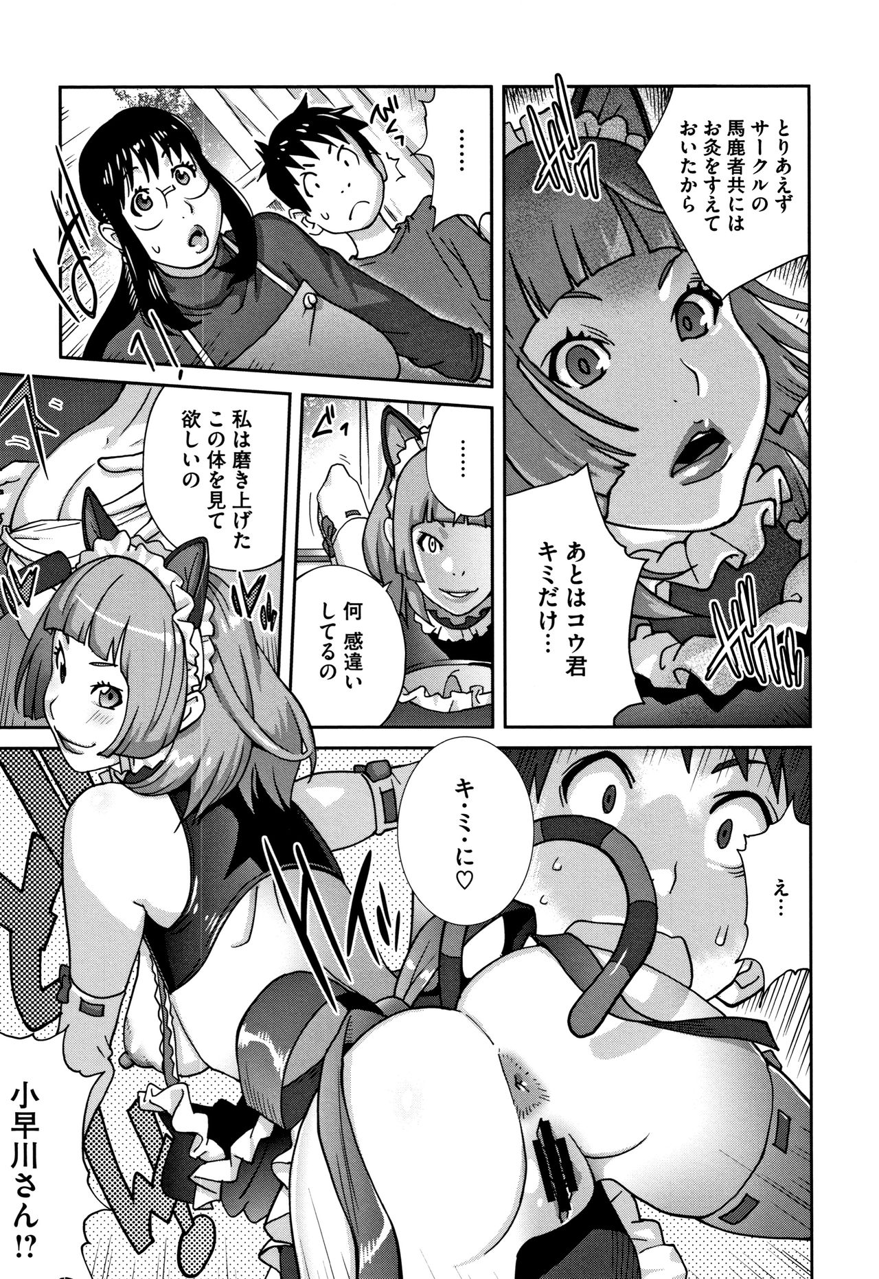 [琴義弓介] ヤリスギ肉熟女