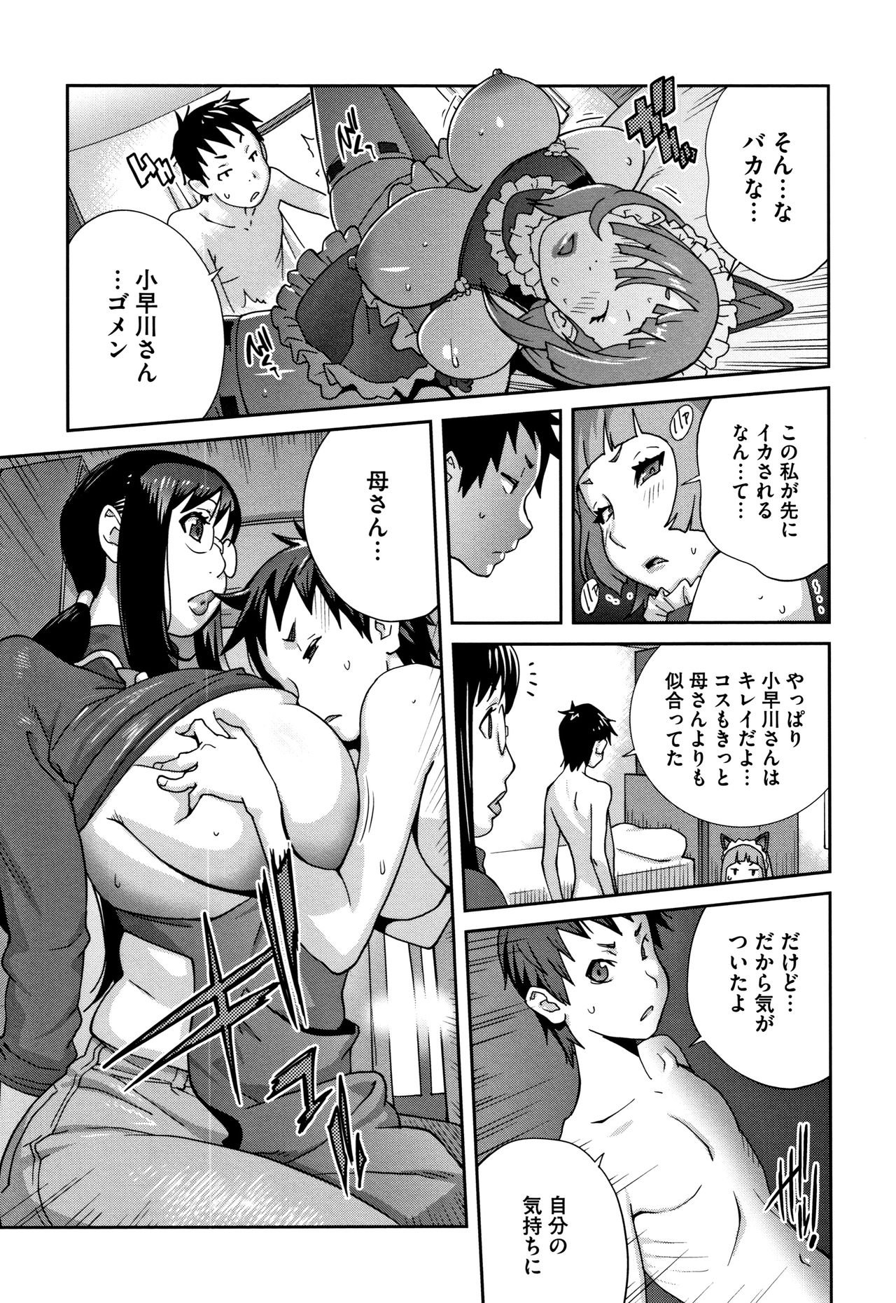 [琴義弓介] ヤリスギ肉熟女