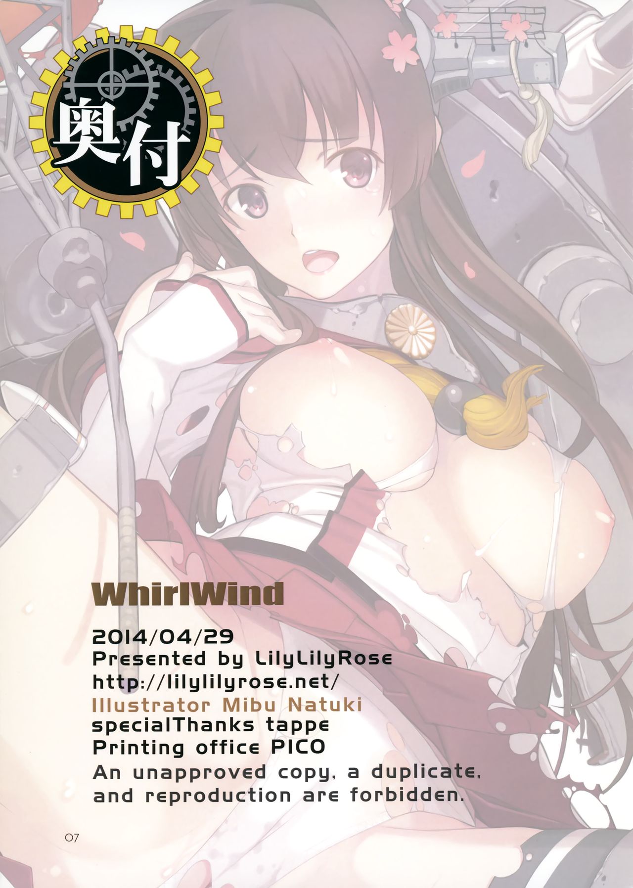 (COMIC1☆8) [Lily Lily Rose (みぶなつき)] whirlwind (艦隊これくしょん -艦これ-)