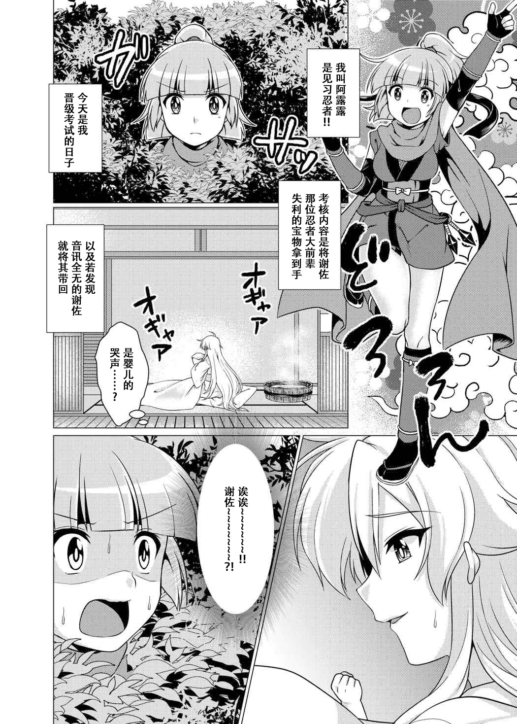 (ぷよ主義8) [むらさきいろオレンジ] 淫花爛漫～妖姿媚態の闇の忍、強制女体化～ (ぷよぷよ) [中国翻訳]