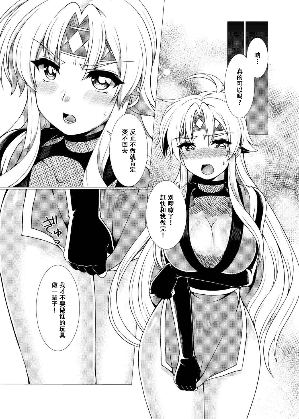 (ぷよ主義8) [むらさきいろオレンジ] 淫花爛漫～妖姿媚態の闇の忍、強制女体化～ (ぷよぷよ) [中国翻訳]