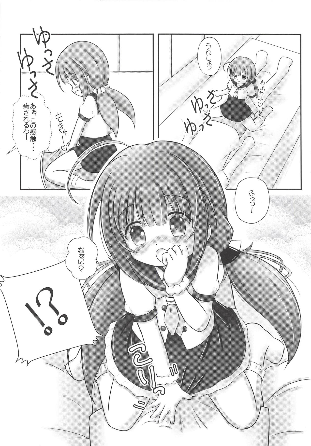 (C94) [なないろもも組 (幼菜すみか)] ろりおうのおしおき! (りゅうおうのおしごと!)