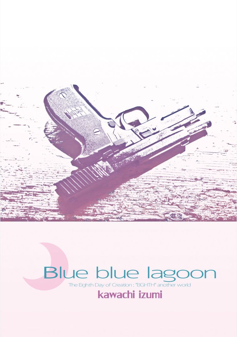 [らいげきたい (河内和泉)] Blue blue lagoon (EIGHTH) [DL版]