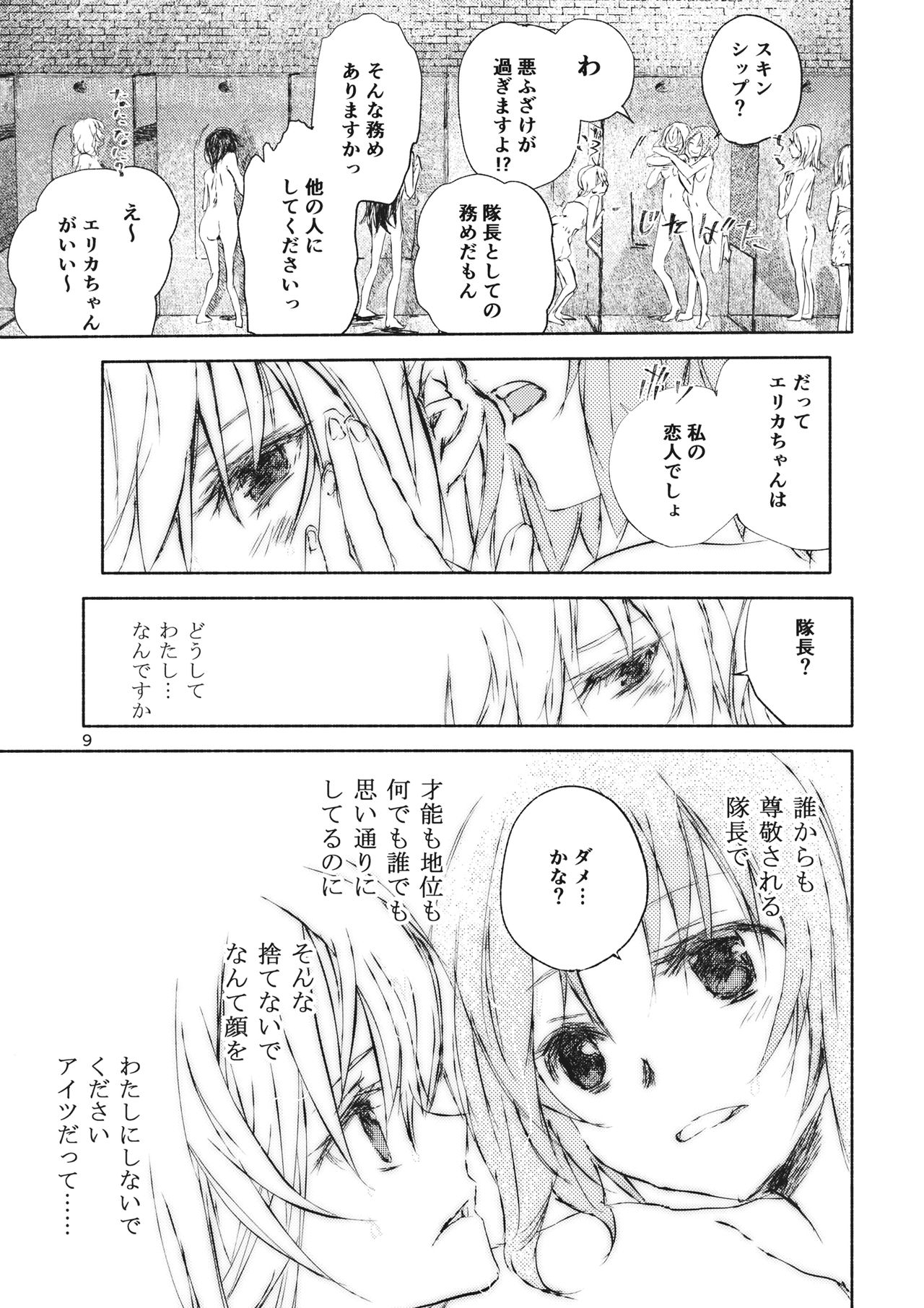 (ぱんっあ☆ふぉー!12) [ahAha (あはは)] エリカと逆転西住姉妹 (ガールズ&パンツァー)