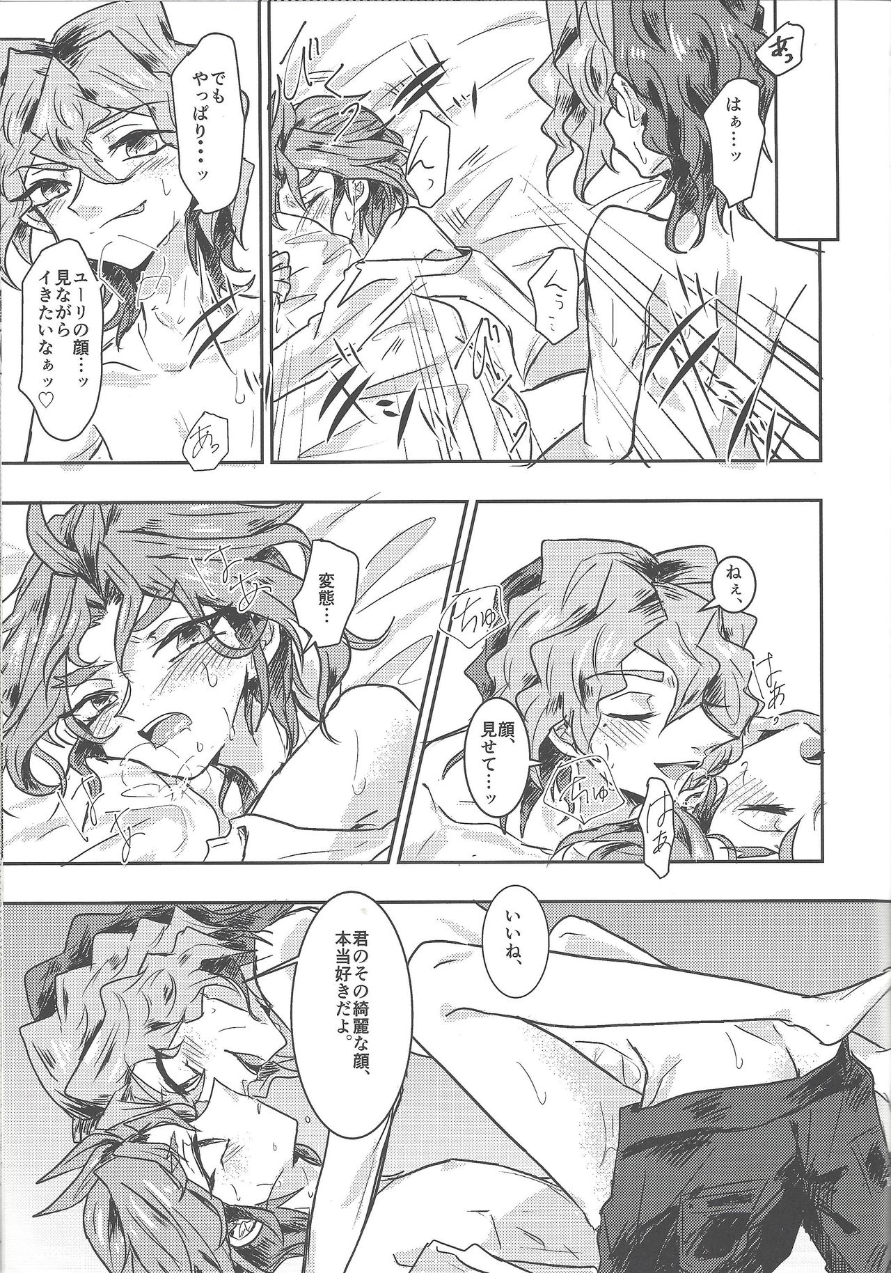 (千年☆バトル フェイズ13) [はみがきみんと (はみぃ)] ただのひまつぶし (遊☆戯☆王ARC-V)