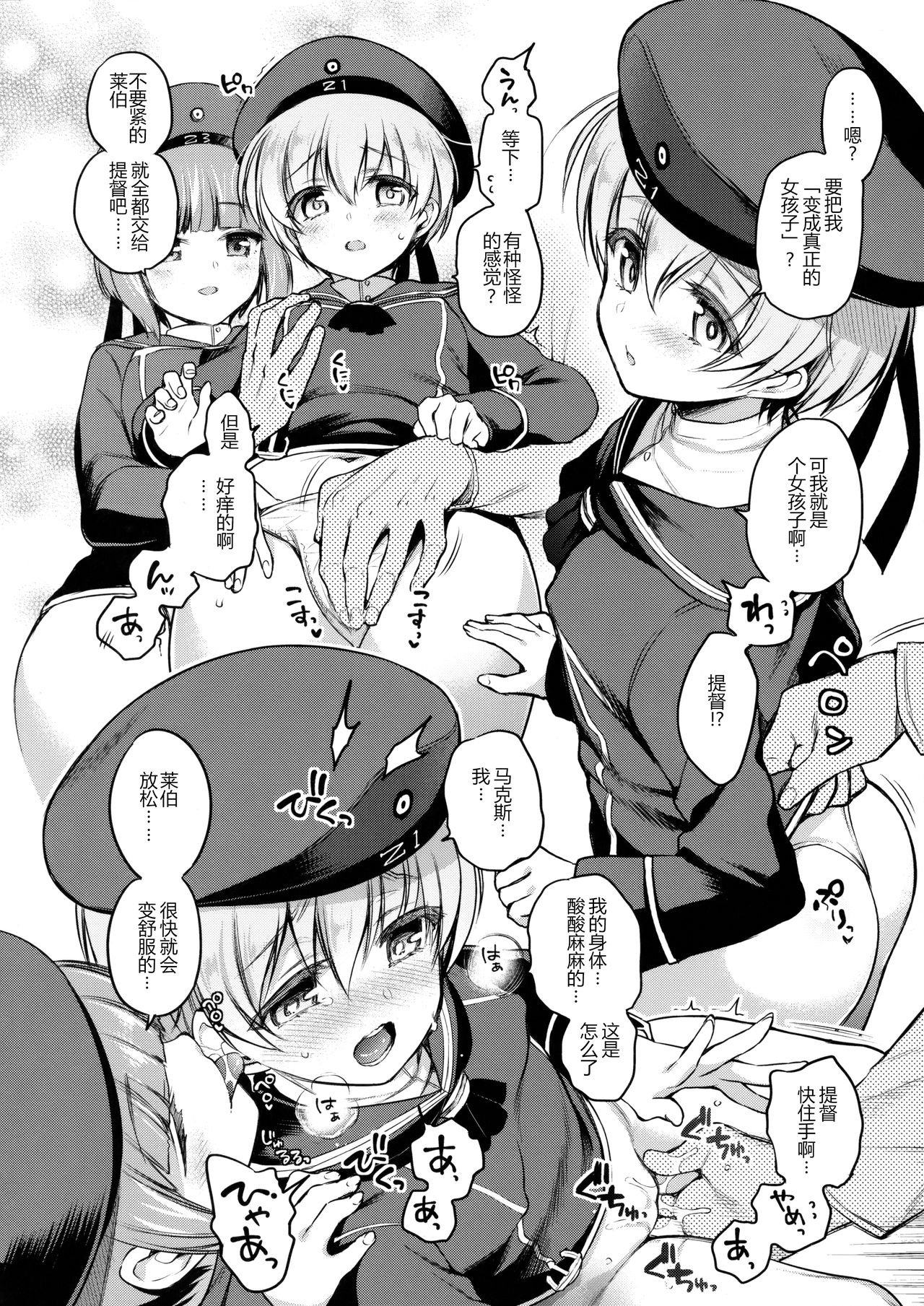 (C93) [魚ウサ王国、K+W (魚ウサ王、ささちん)] ハジメテ艦娘合同せれくしょん (艦隊これくしょん -艦これ-) [中国翻訳]