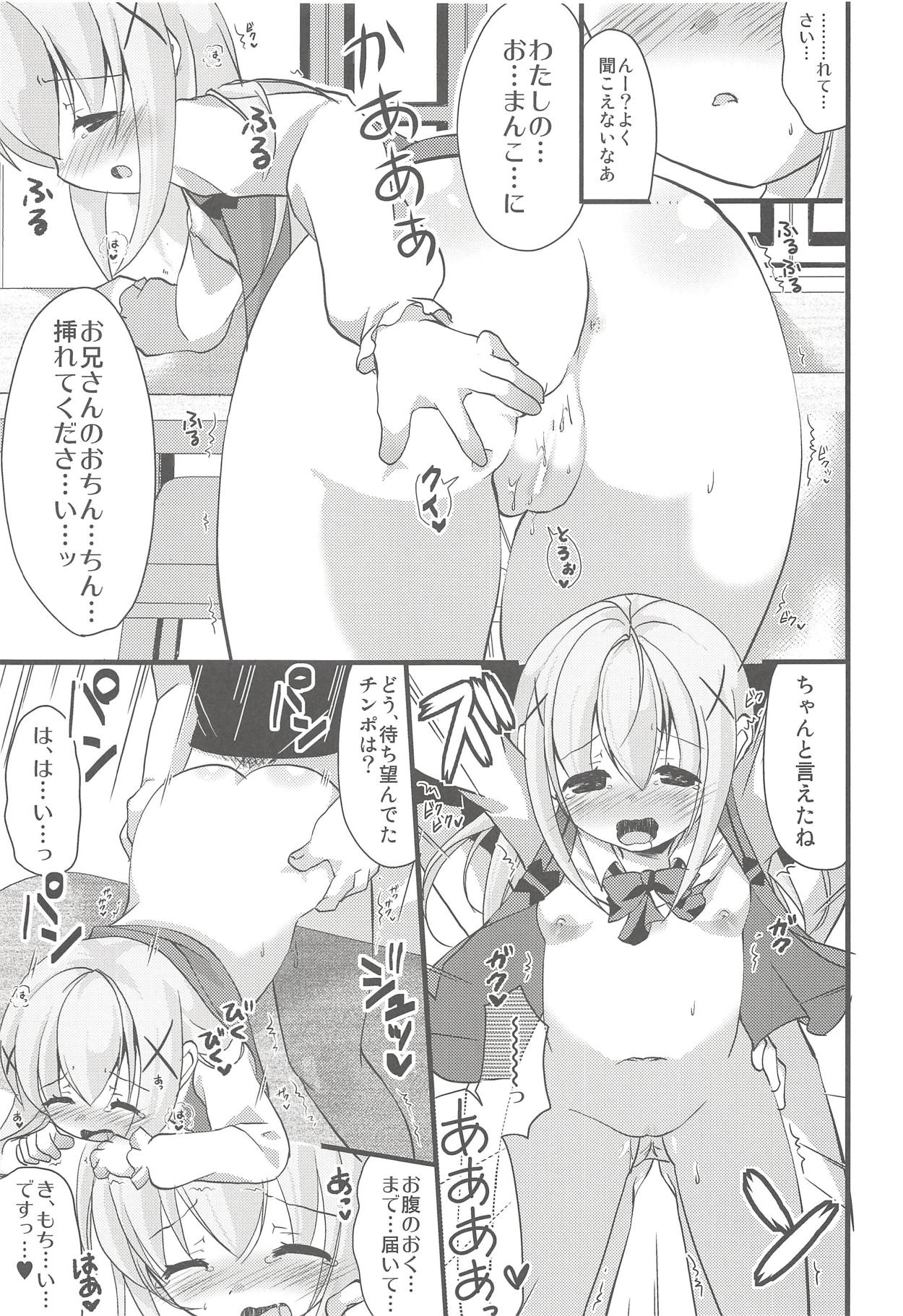 (C88) [ELRIZ (山田コナユキ)] ご注文のチノちゃんです! (ご注文はうさぎですか?)