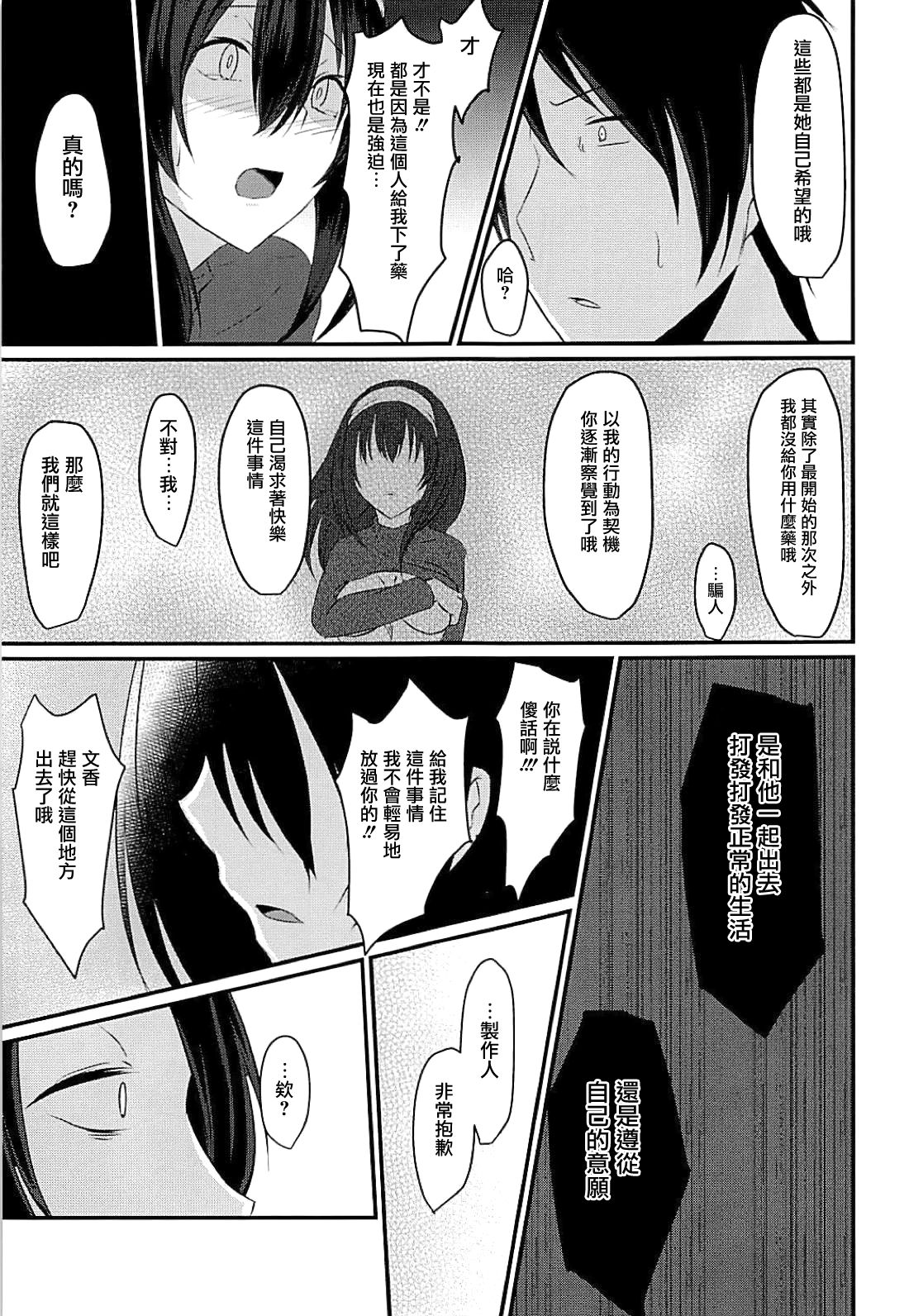 (C94) [ぼろぼろ屋 (奥さん)] Cinderella Club 0 (アイドルマスター シンデレラガールズ) [中国翻訳]